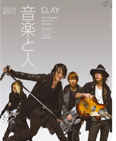 音楽と人 GLAY illustration